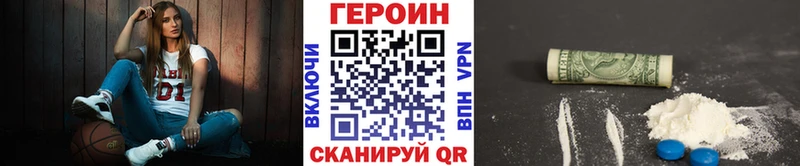 Героин VHQ OMG зеркало Лесной где можно купить