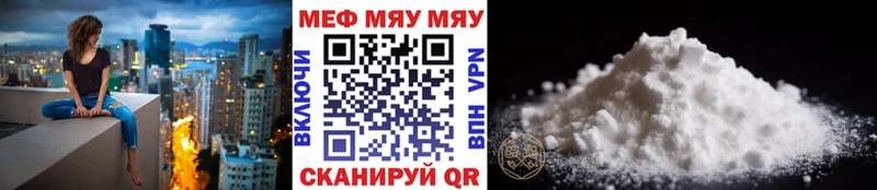 где продают   Лесной  Меф мука 