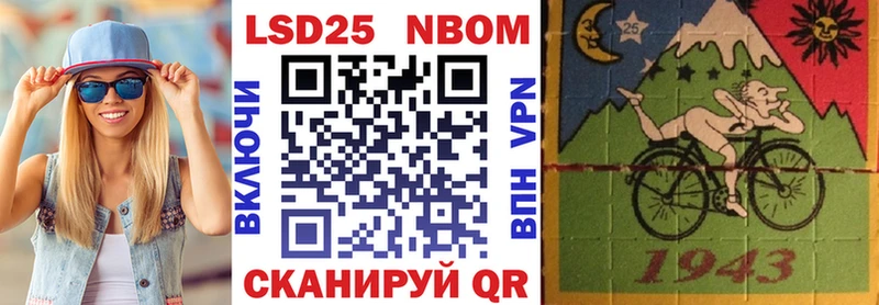 Марки 25I-NBOMe 1500мкг Лесной